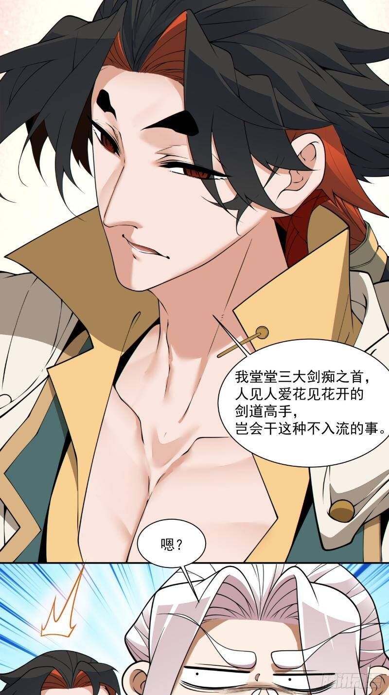 Đồ Đệ Của Ta Đều Là Đại Phản Phái: Chapter 270.3