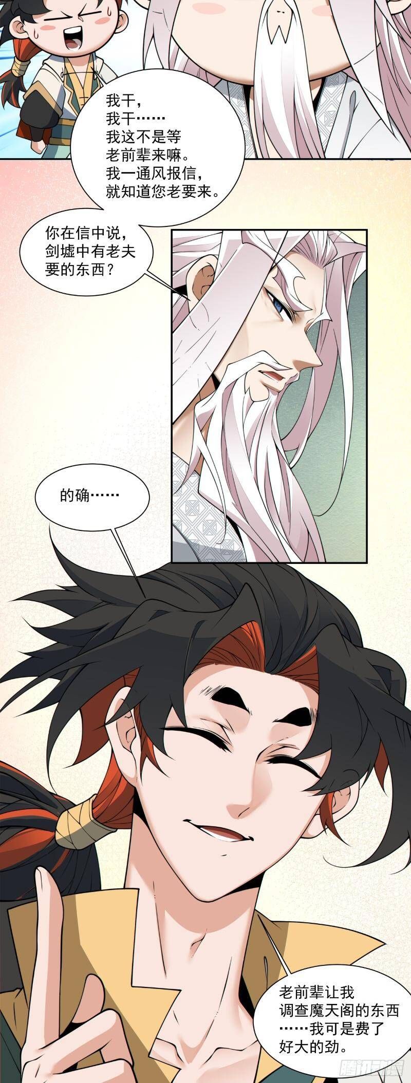 Đồ Đệ Của Ta Đều Là Đại Phản Phái: Chapter 270.3