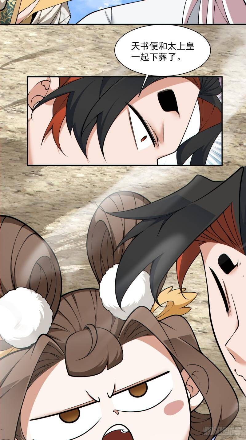 Đồ Đệ Của Ta Đều Là Đại Phản Phái: Chapter 270.3