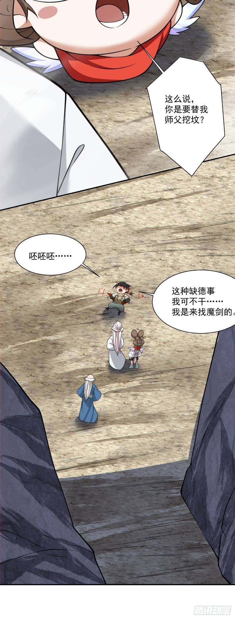 Đồ Đệ Của Ta Đều Là Đại Phản Phái: Chapter 270.3