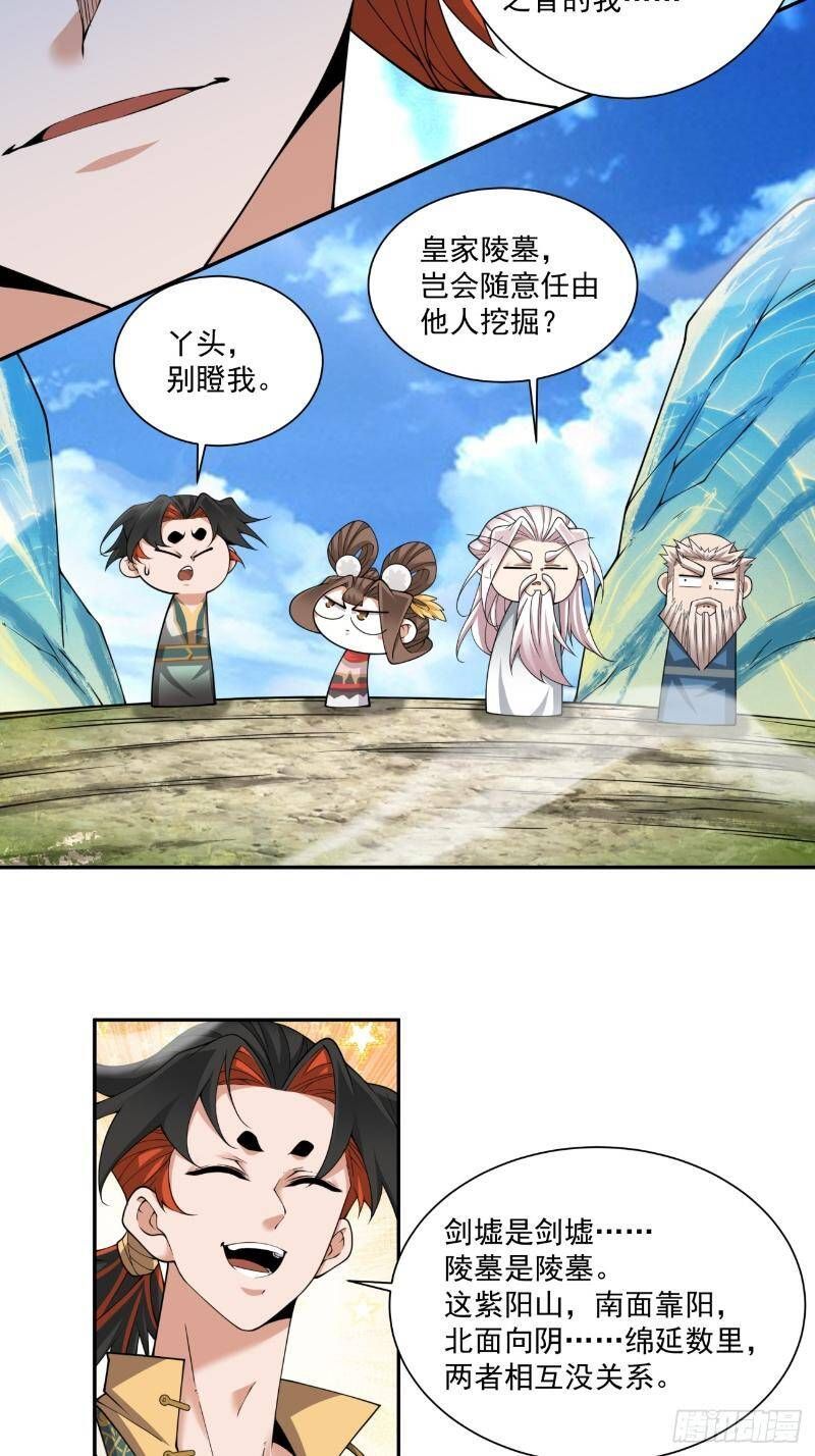 Đồ Đệ Của Ta Đều Là Đại Phản Phái: Chapter 270.3