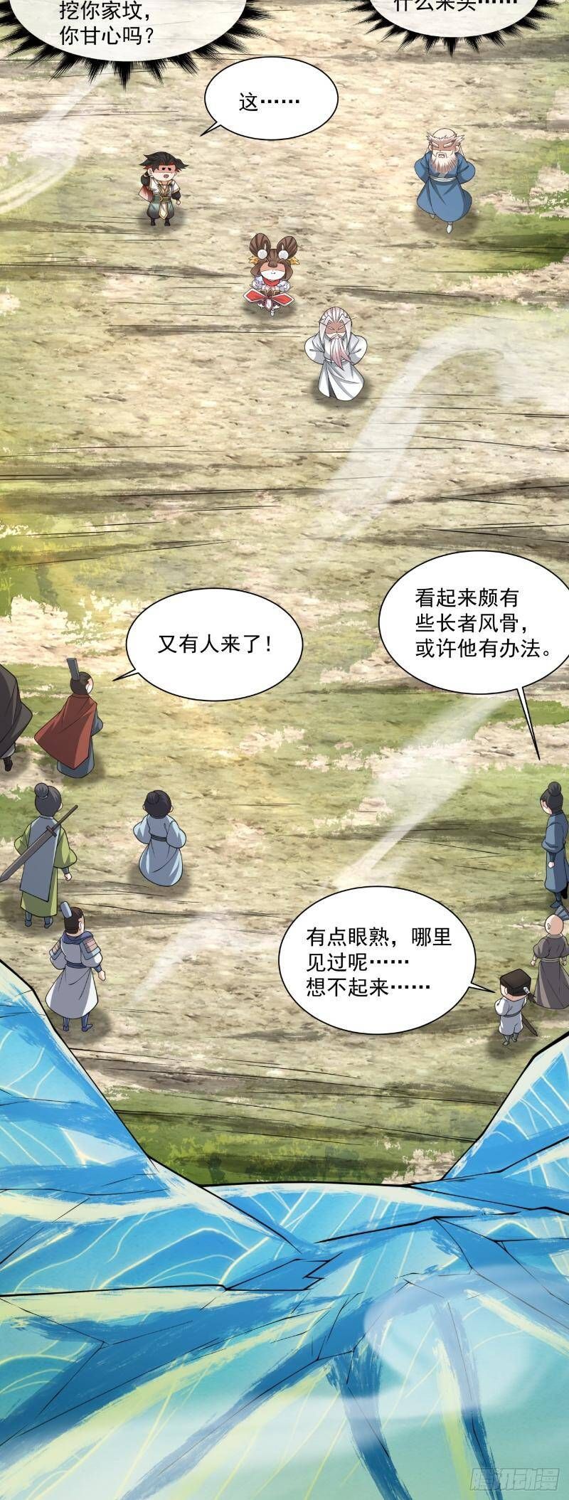 Đồ Đệ Của Ta Đều Là Đại Phản Phái: Chapter 270.3