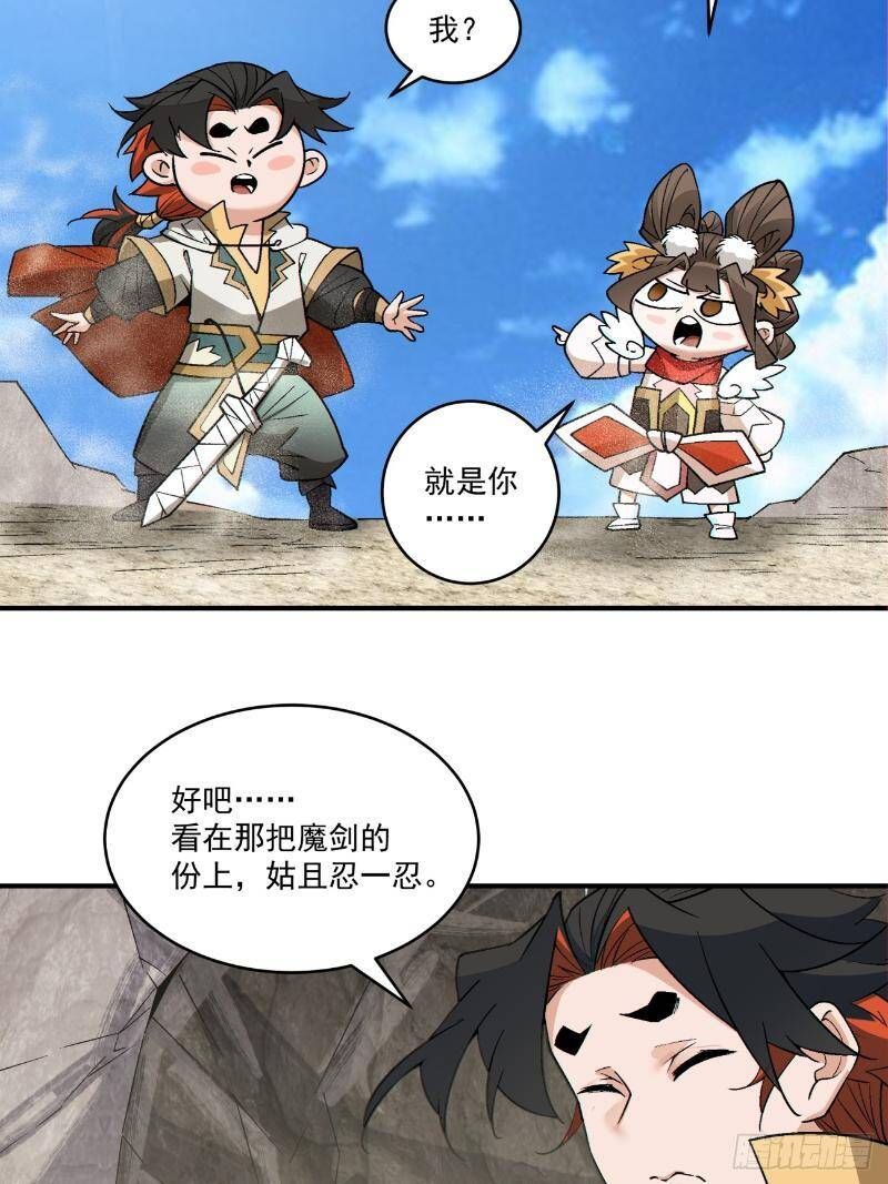 Đồ Đệ Của Ta Đều Là Đại Phản Phái: Chapter 270.3