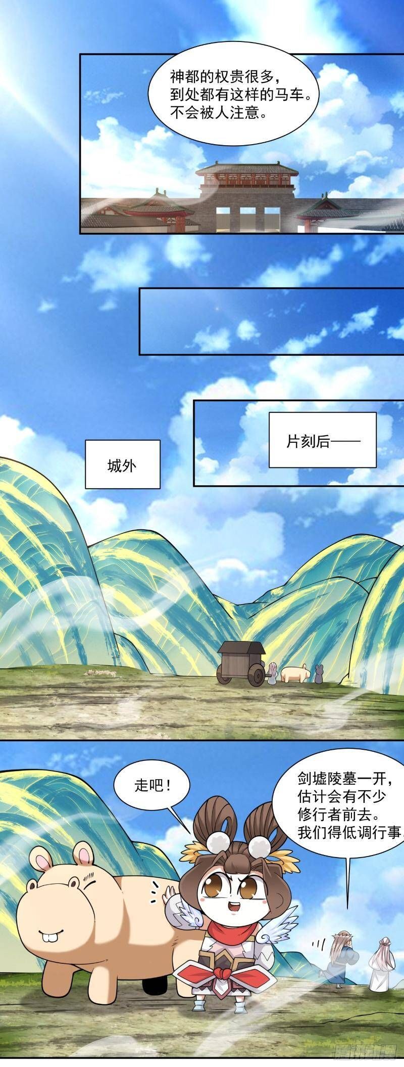 Đồ Đệ Của Ta Đều Là Đại Phản Phái: Chapter 270.3