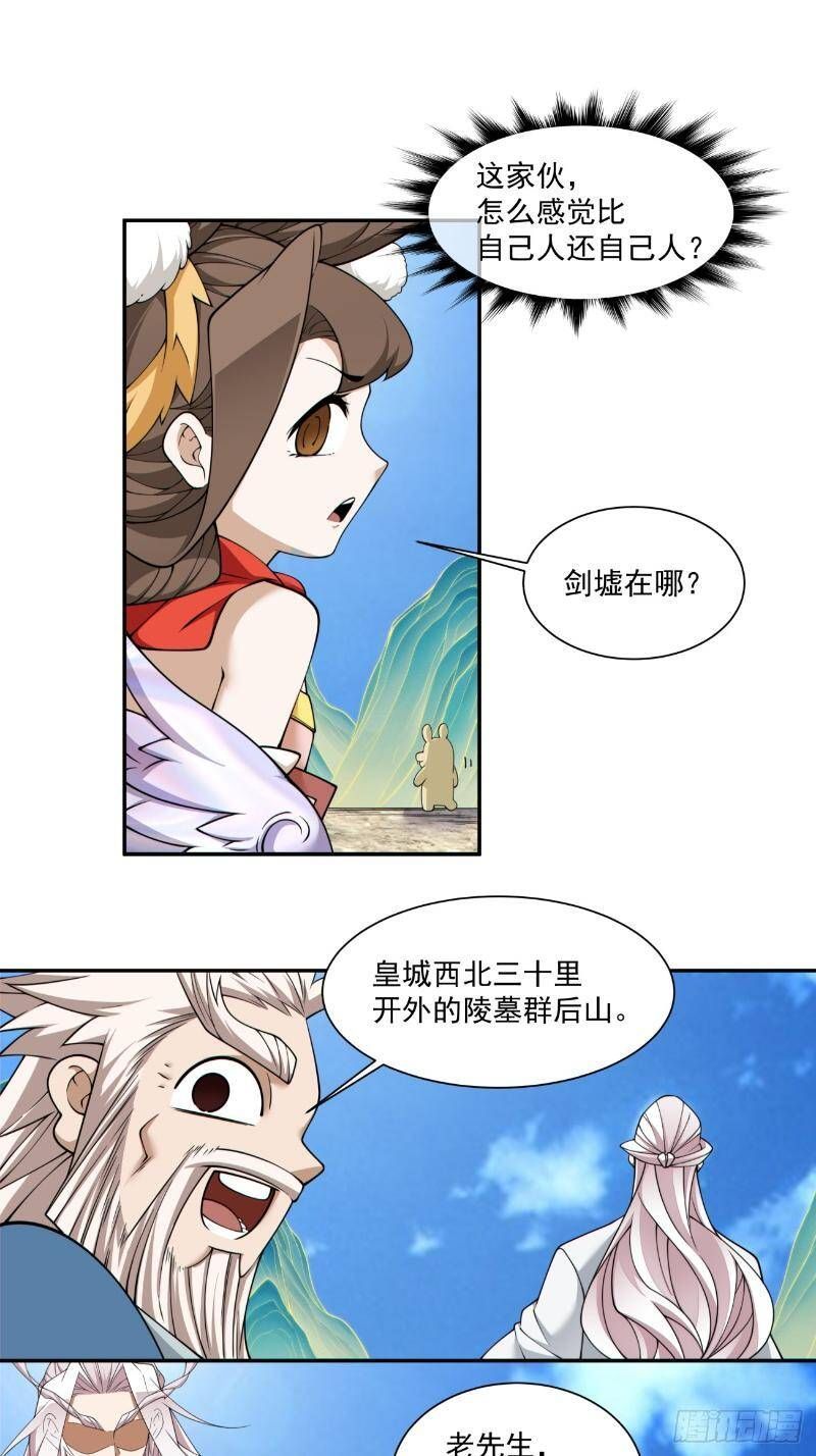 Đồ Đệ Của Ta Đều Là Đại Phản Phái: Chapter 270.3