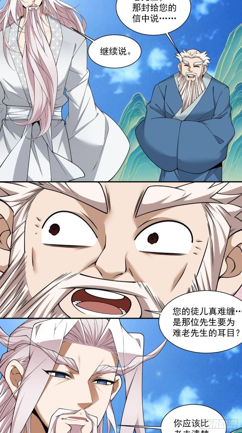 Đồ Đệ Của Ta Đều Là Đại Phản Phái: Chapter 270.3