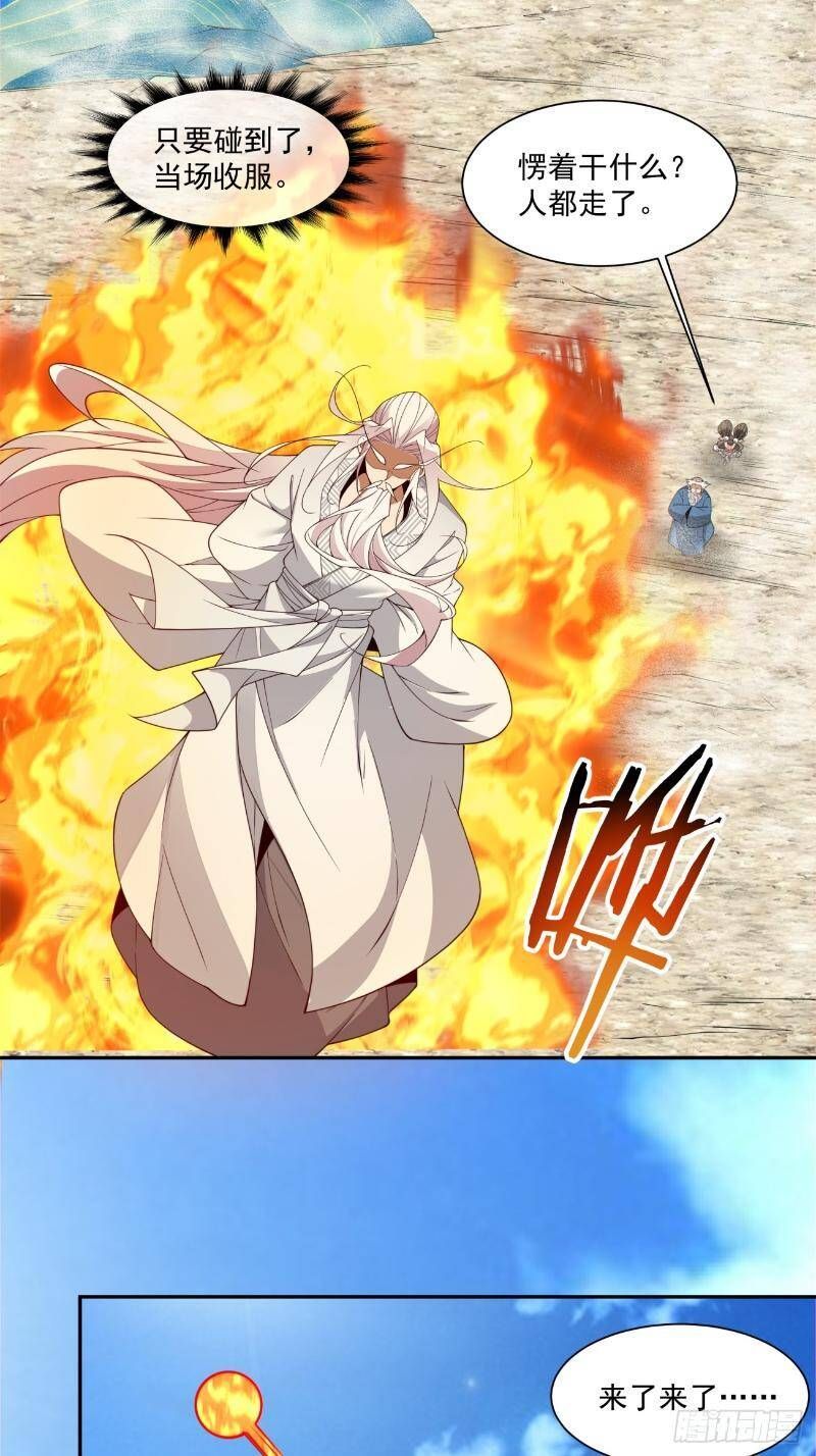 Đồ Đệ Của Ta Đều Là Đại Phản Phái: Chapter 270.3