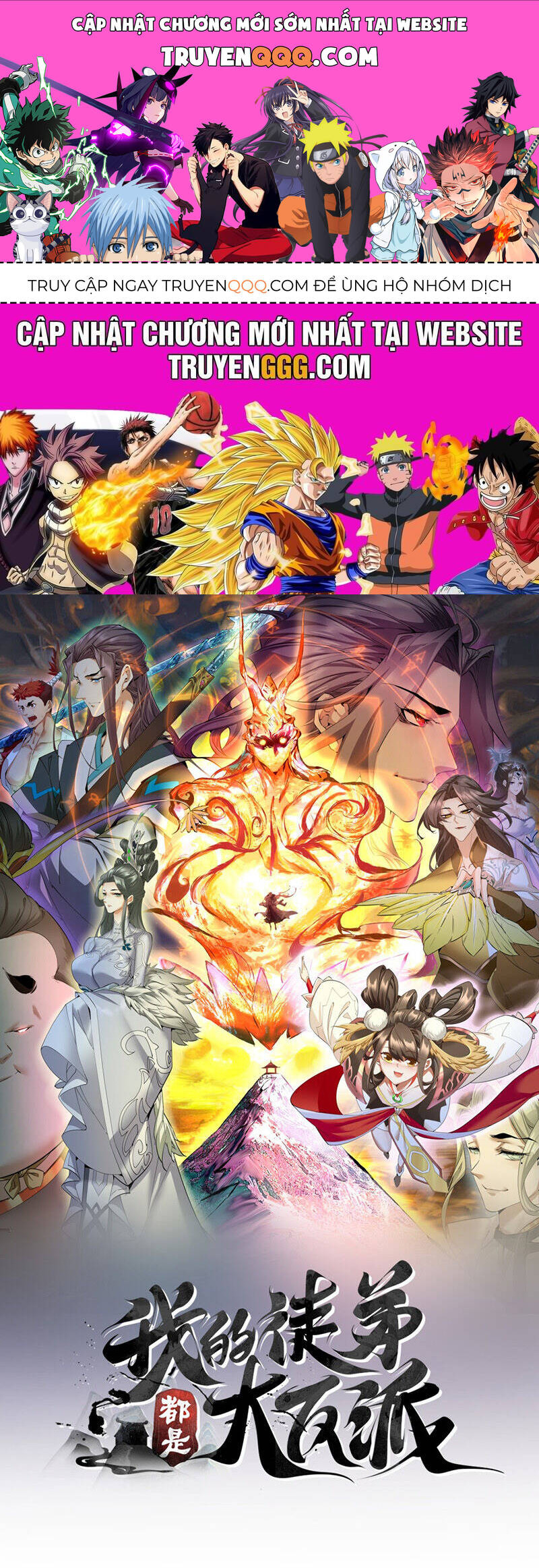 Đồ Đệ Của Ta Đều Là Đại Phản Phái: Chapter 305