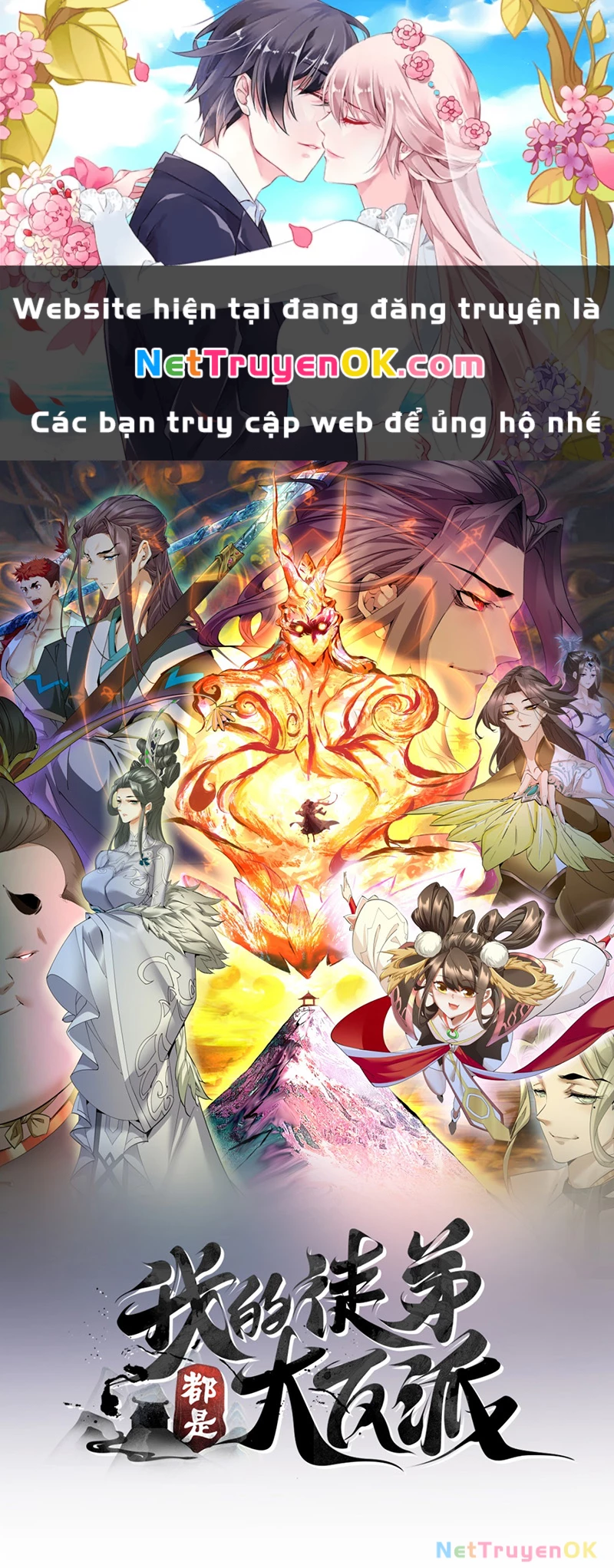 Đồ Đệ Của Ta Đều Là Đại Phản Phái: Chapter 308