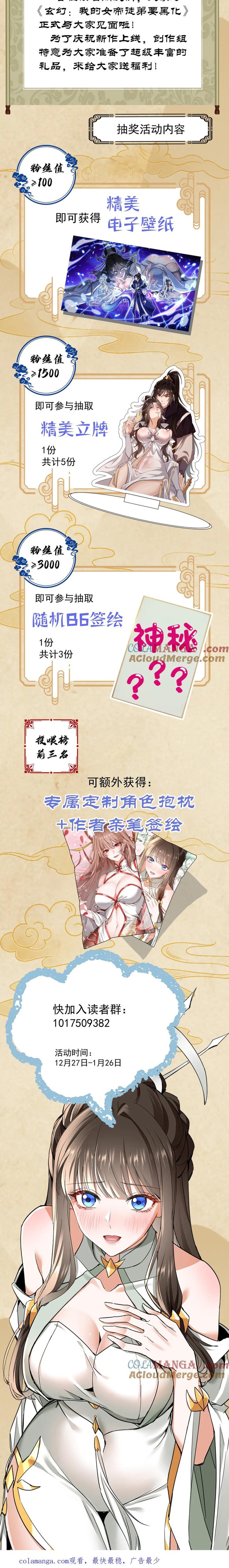 Đồ Đệ Nữ Đế Của Ta Muốn Hắc Hóa!: Chapter 11