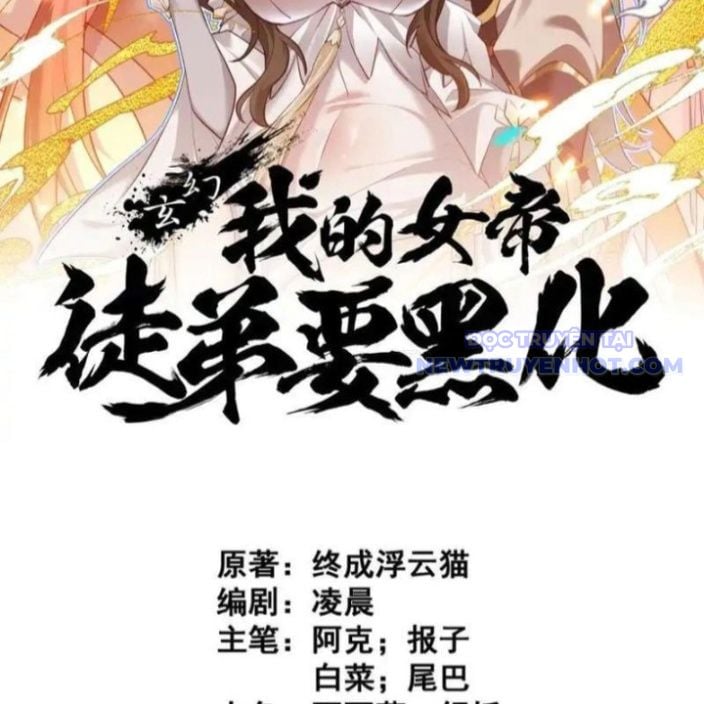 Đồ Đệ Nữ Đế Của Ta Muốn Hắc Hóa!: Chapter 13