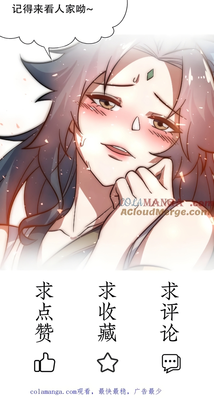 Đồ Đệ Thăng Cấp, Ta Nằm Không Cũng Mạnh: Chapter 37