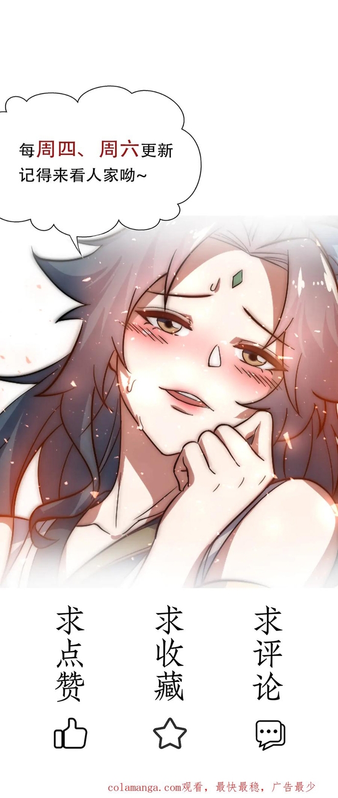 Đồ Đệ Thăng Cấp, Ta Nằm Không Cũng Mạnh: Chapter 49