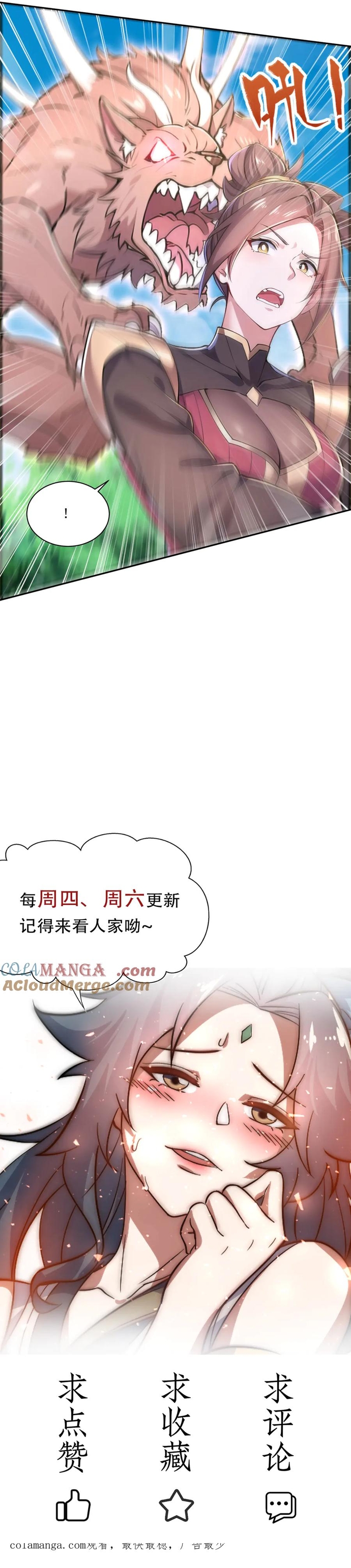 Đồ Đệ Thăng Cấp, Ta Nằm Không Cũng Mạnh: Chapter 59