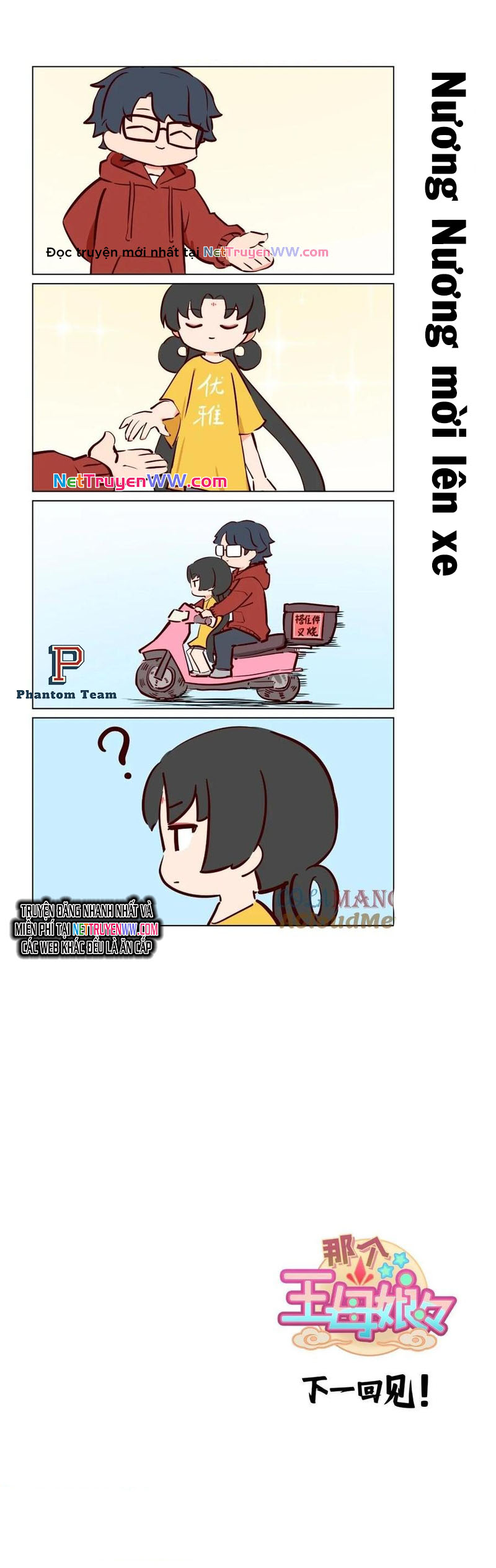 Đó Là Vương Mẫu Nương Nương: Chapter 55.5