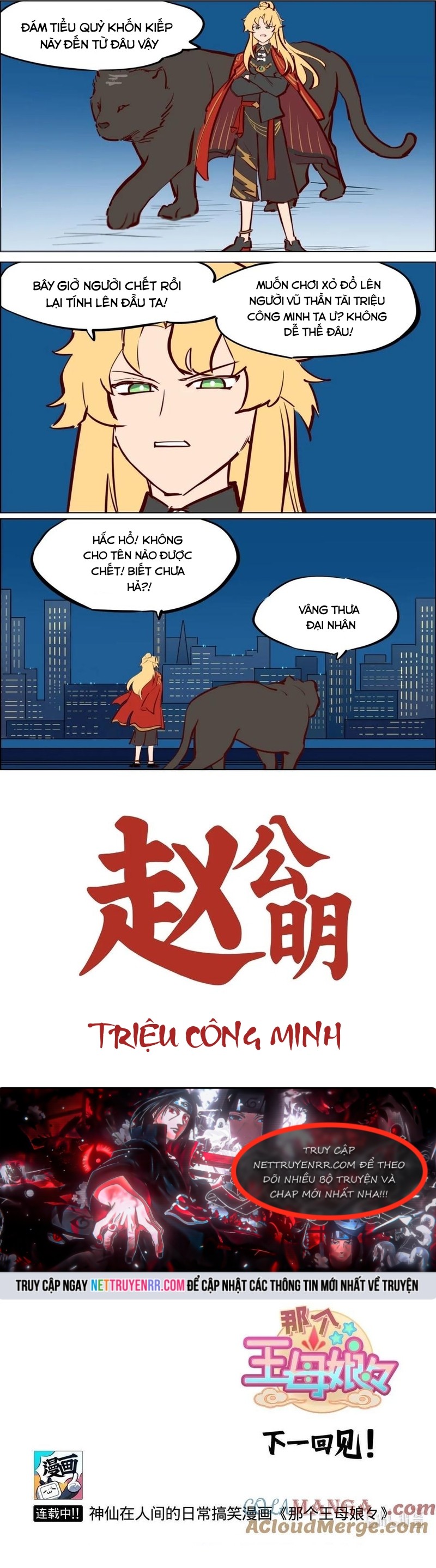 Đó Là Vương Mẫu Nương Nương: Chapter 88