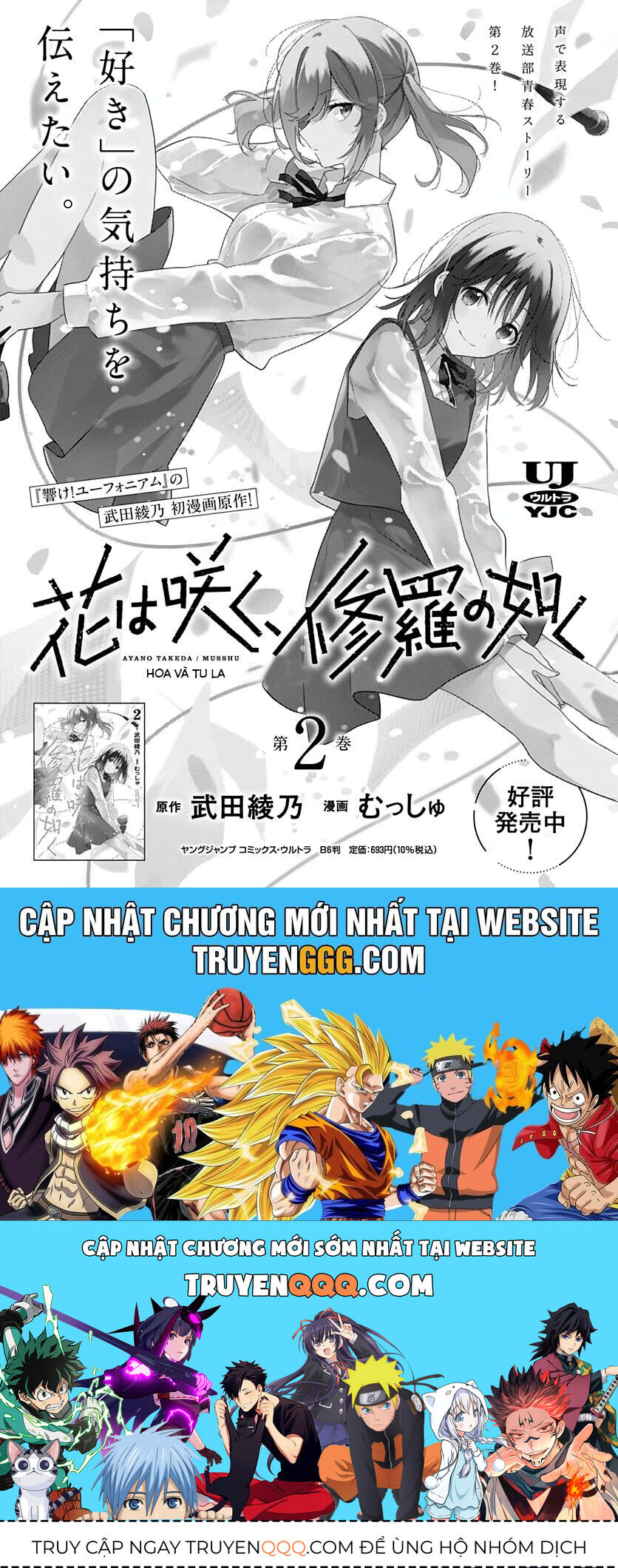 Đoá Hoa Nở, Tựa Tu La: Chapter 12