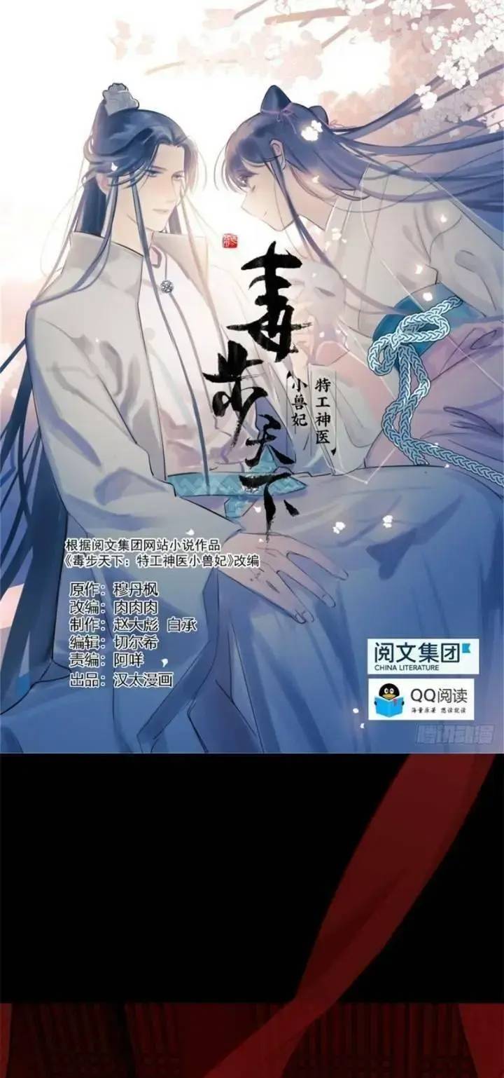 ĐỘC BỘ THIÊN HẠ ĐẶC CÔNG THẦN Y TIỂU THÚ PHI: Chapter 177