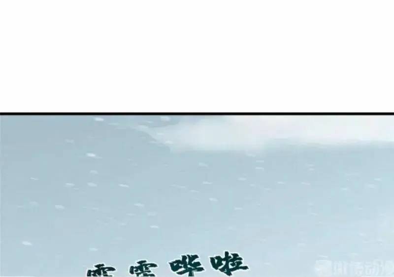 ĐỘC BỘ THIÊN HẠ ĐẶC CÔNG THẦN Y TIỂU THÚ PHI: Chapter 252