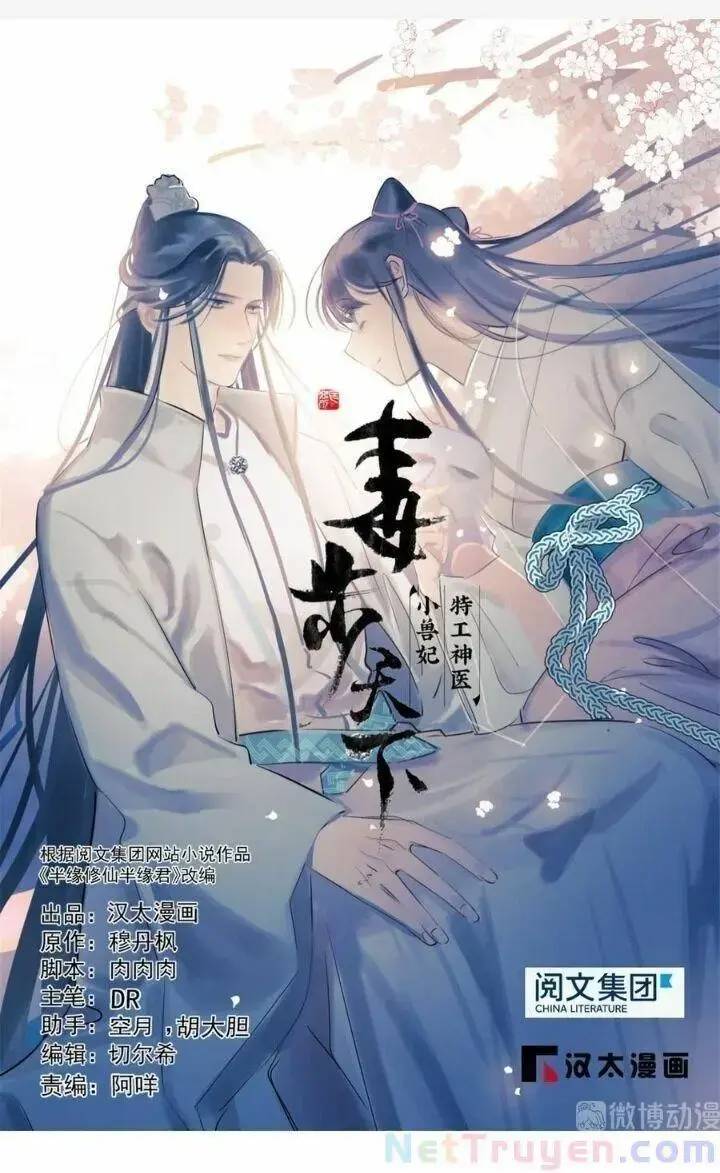 ĐỘC BỘ THIÊN HẠ ĐẶC CÔNG THẦN Y TIỂU THÚ PHI: Chapter 264