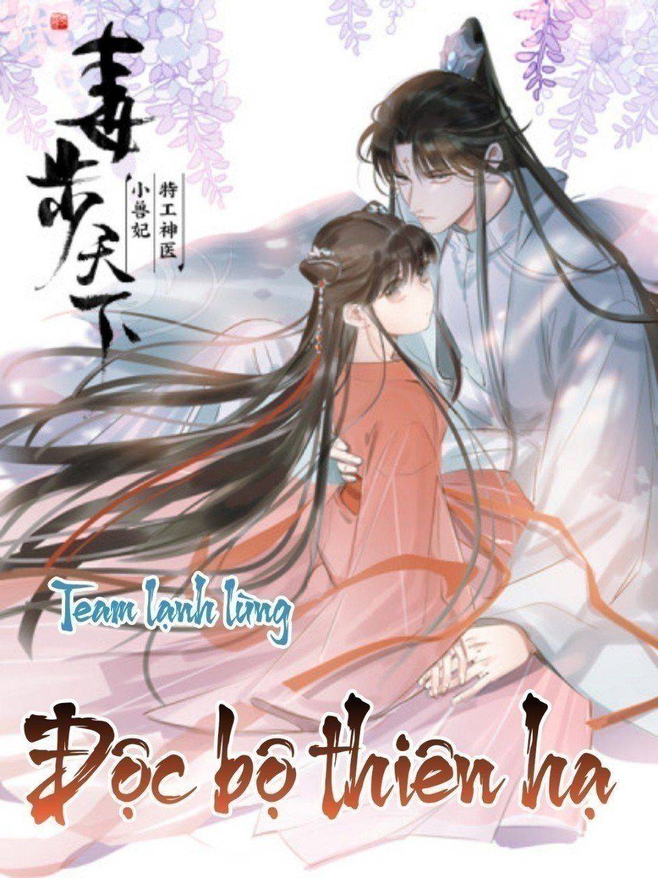 ĐỘC BỘ THIÊN HẠ ĐẶC CÔNG THẦN Y TIỂU THÚ PHI: Chapter 363