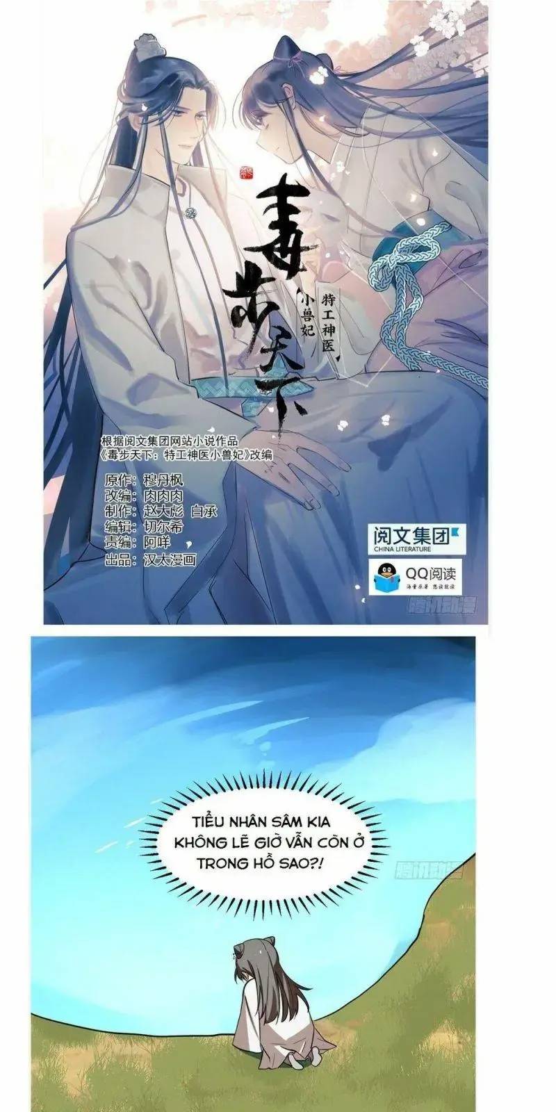 ĐỘC BỘ THIÊN HẠ ĐẶC CÔNG THẦN Y TIỂU THÚ PHI: Chapter 42