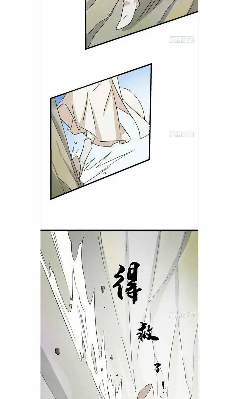 ĐỘC BỘ THIÊN HẠ ĐẶC CÔNG THẦN Y TIỂU THÚ PHI: Chapter 46
