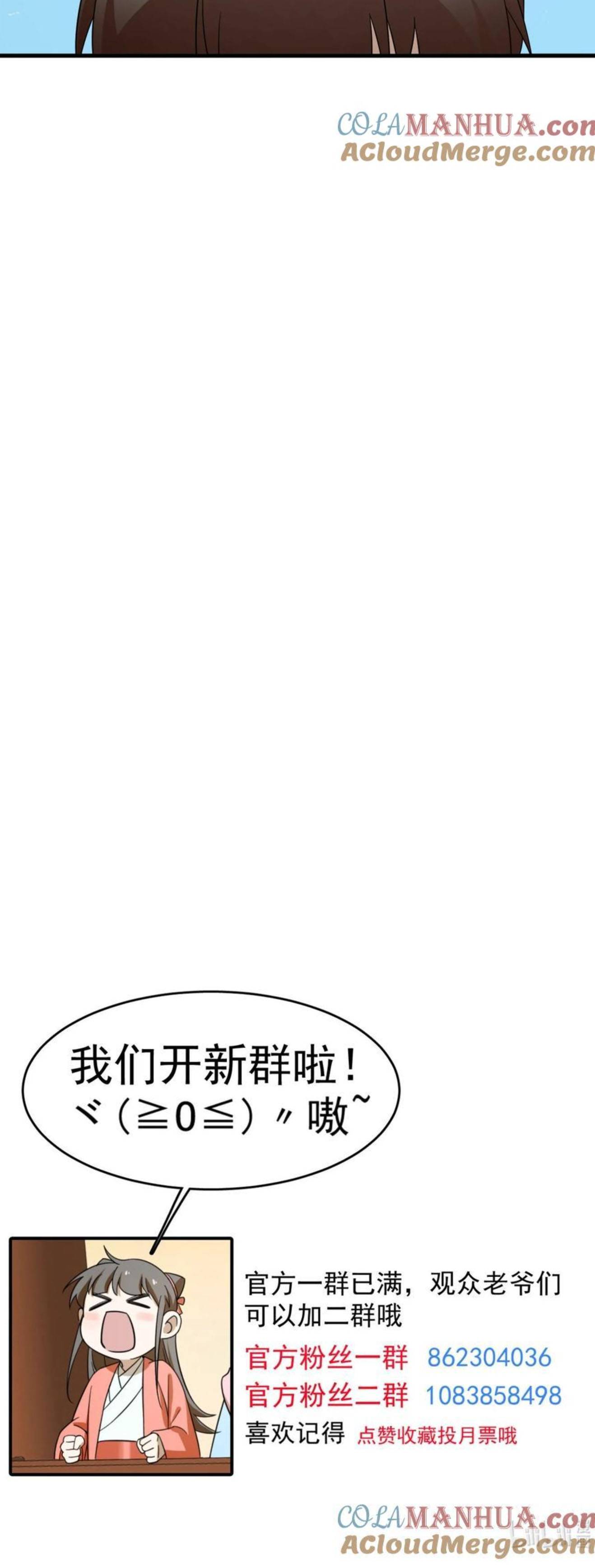 ĐỘC BỘ THIÊN HẠ ĐẶC CÔNG THẦN Y TIỂU THÚ PHI: Chapter 486