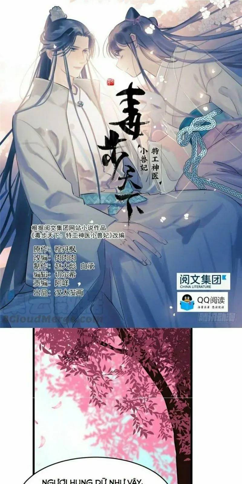 ĐỘC BỘ THIÊN HẠ ĐẶC CÔNG THẦN Y TIỂU THÚ PHI: Chapter 71