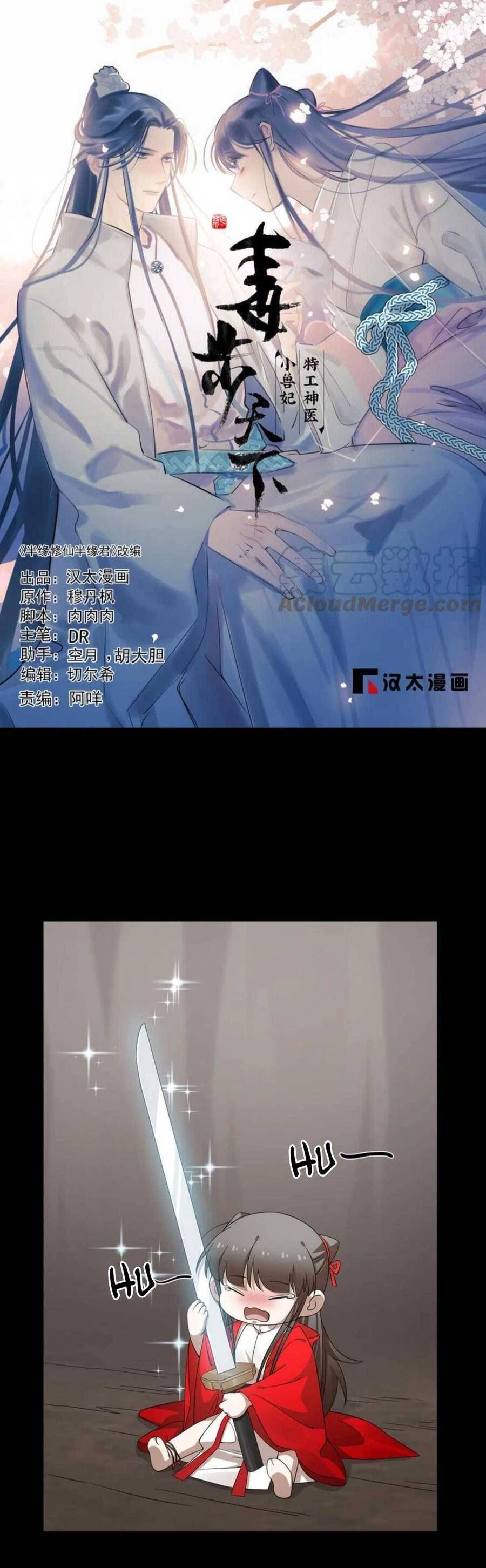 Độc Bộ Thiên Hạ: Đặc Công Thần Y: Chapter 452.8