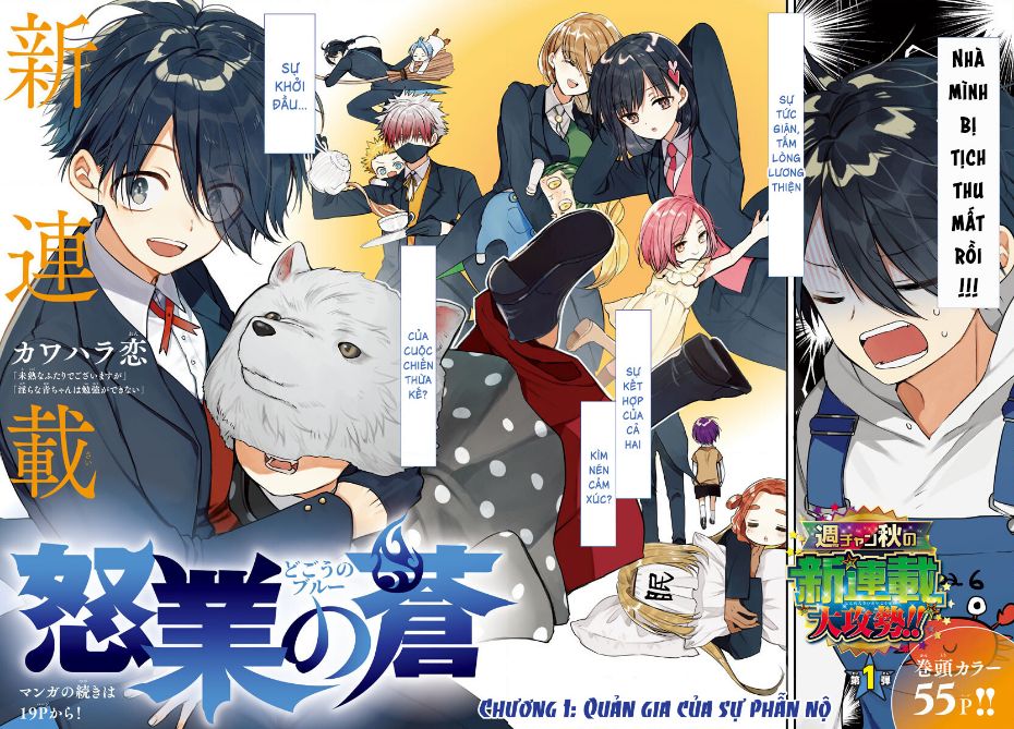 Dogou No Ao: Chapter 1