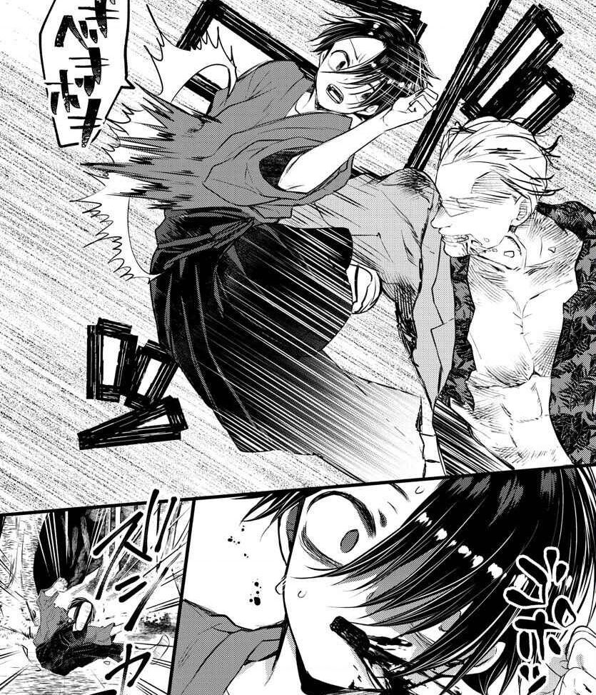 Dogou No Ao: Chapter 1