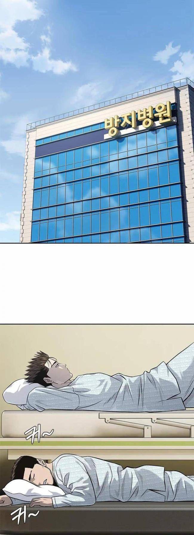 Đội Trưởng Lính Đánh Thuê: Chapter 231