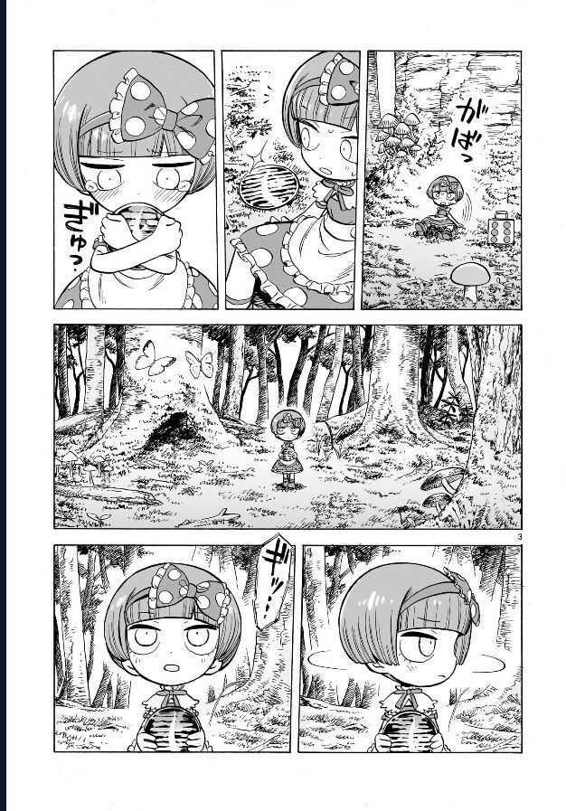 Doku Doku Mori Mori: Chapter 1.1