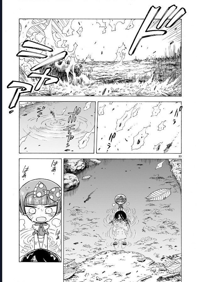 Doku Doku Mori Mori: Chapter 1.2