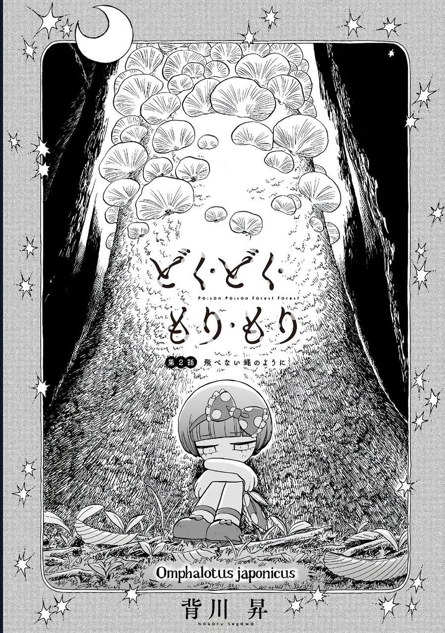Doku Doku Mori Mori: Chapter 2