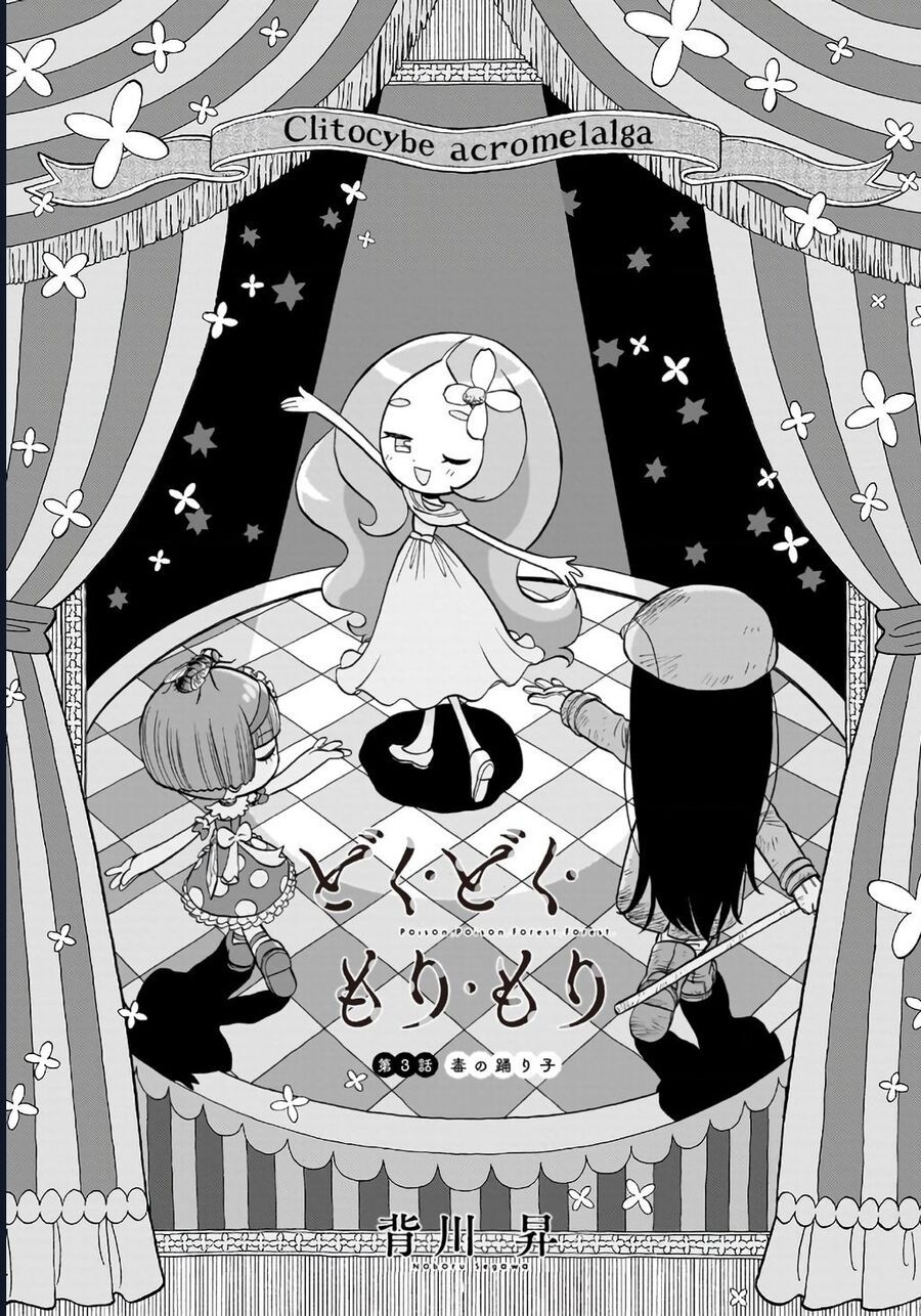 Doku Doku Mori Mori: Chapter 3