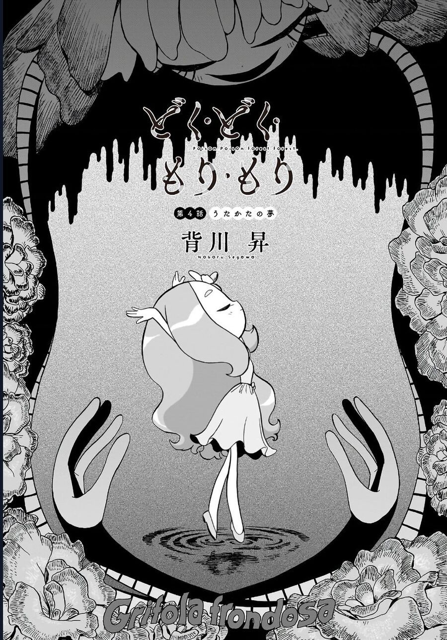 Doku Doku Mori Mori: Chapter 4