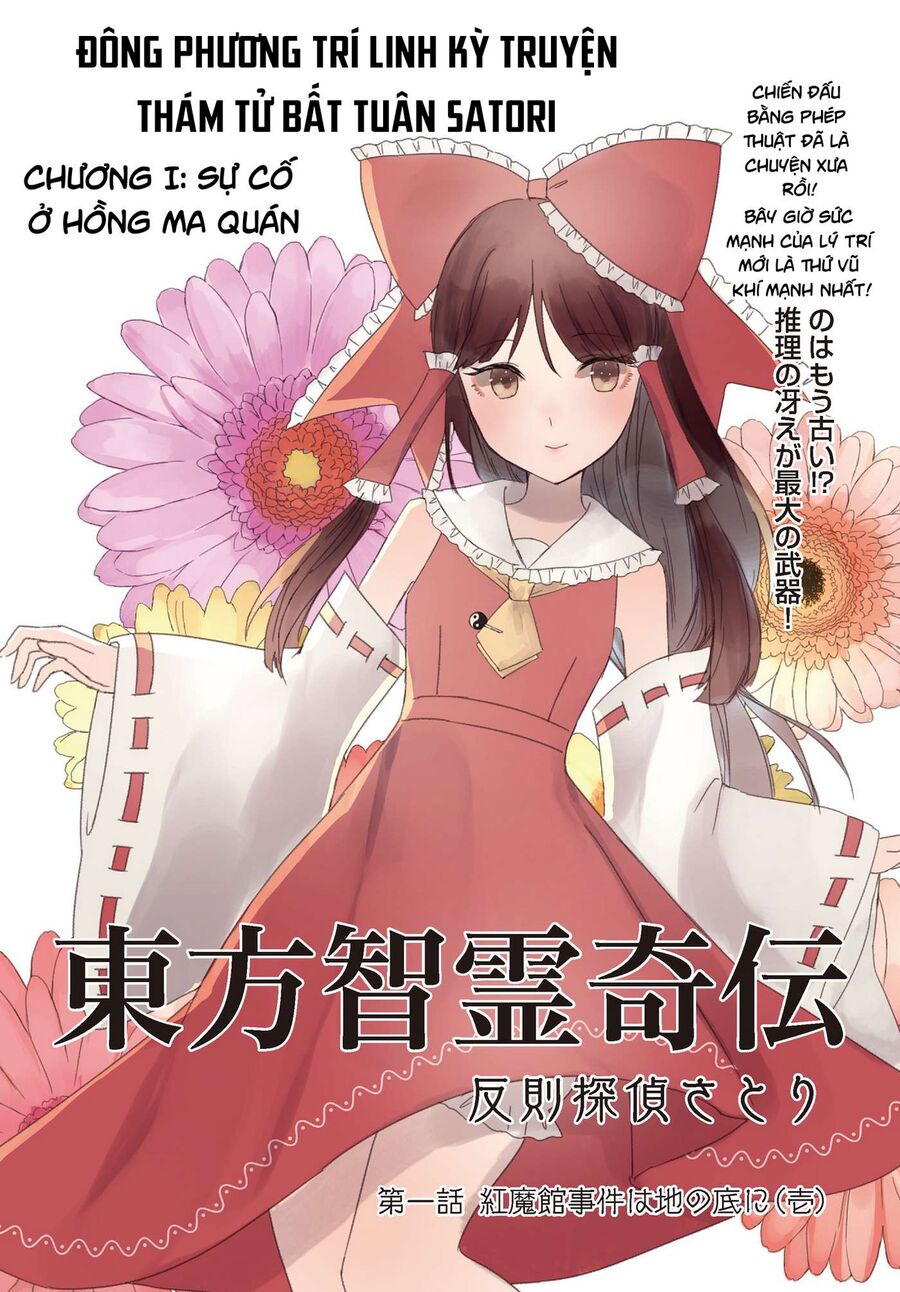 Đông Phương Trí Linh Kỳ Truyện ~ Thám Tử Bất Tuân Satori: Chapter 1