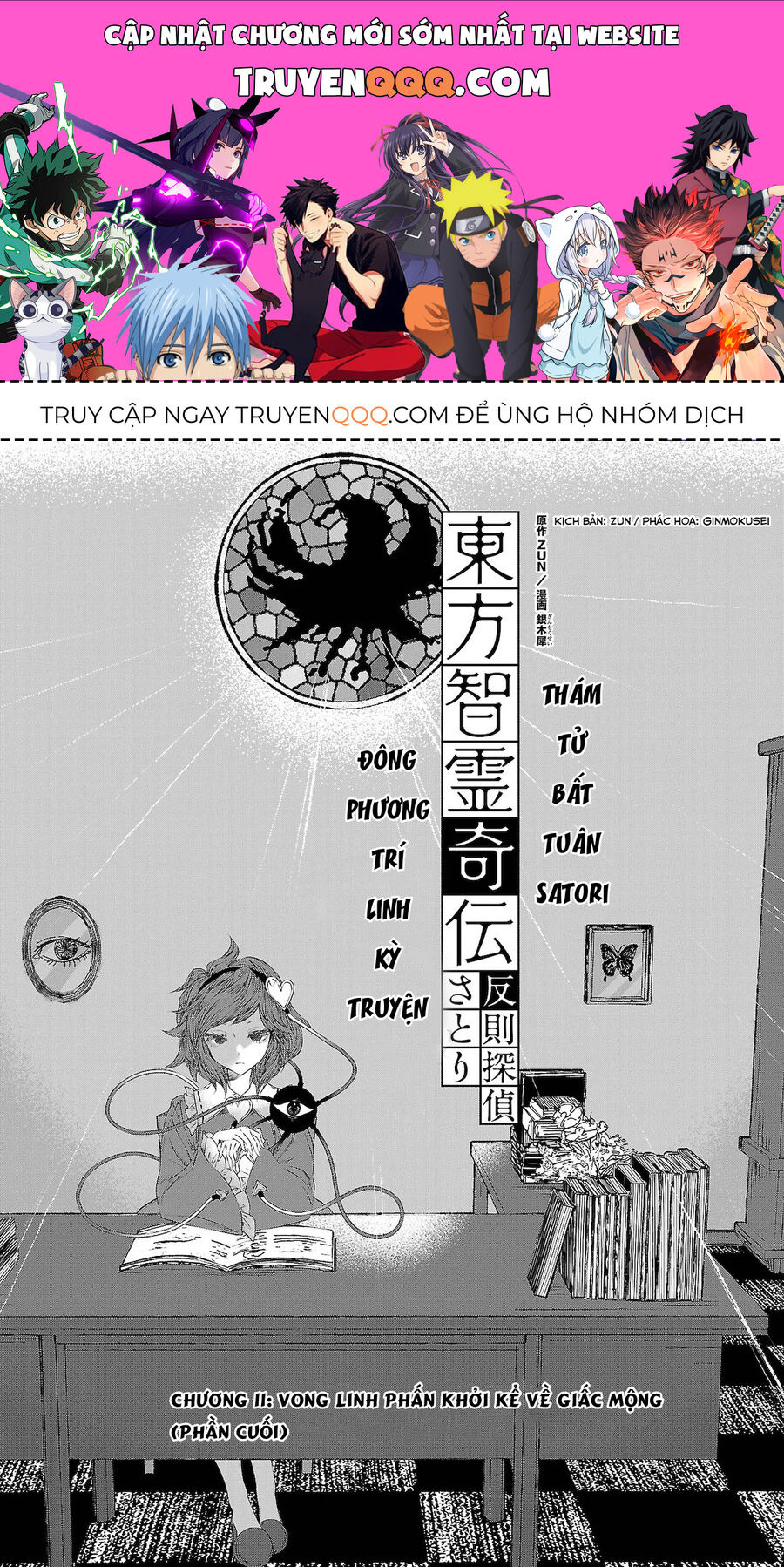 Đông Phương Trí Linh Kỳ Truyện ~ Thám Tử Bất Tuân Satori: Chapter 11