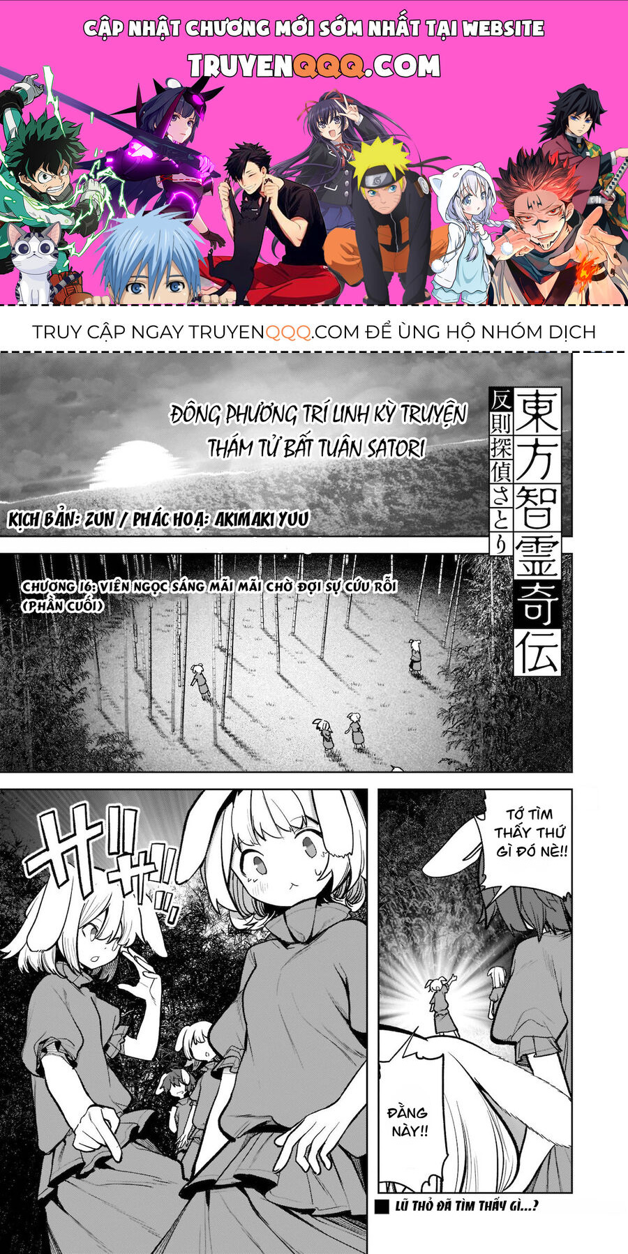 Đông Phương Trí Linh Kỳ Truyện ~ Thám Tử Bất Tuân Satori: Chapter 16
