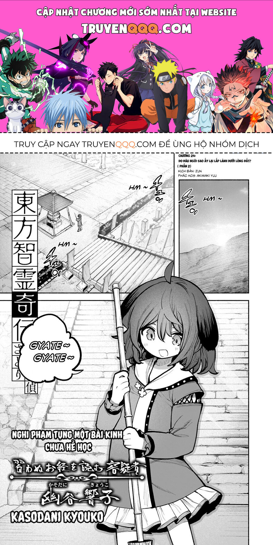 Đông Phương Trí Linh Kỳ Truyện ~ Thám Tử Bất Tuân Satori: Chapter 24