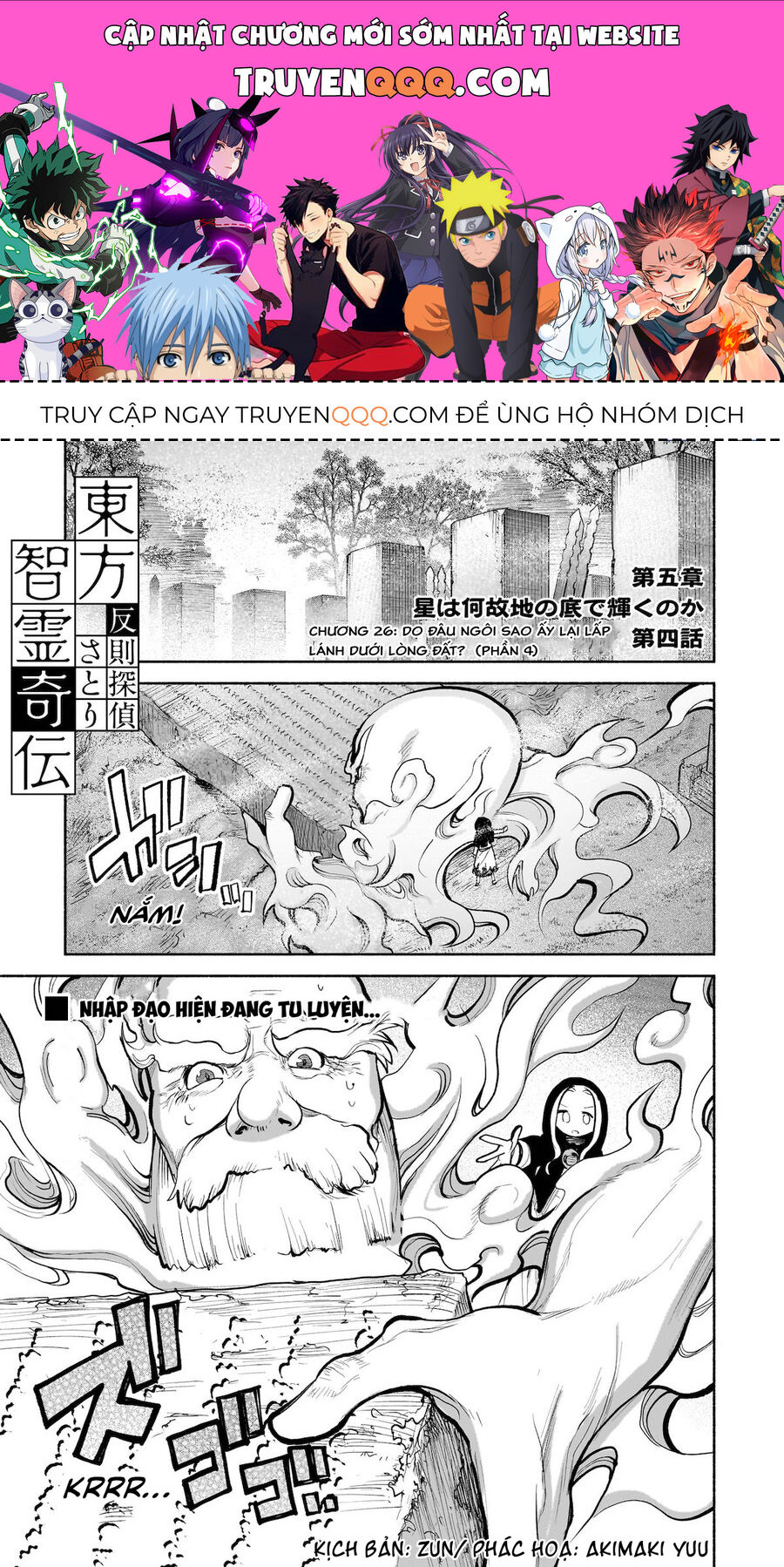 Đông Phương Trí Linh Kỳ Truyện ~ Thám Tử Bất Tuân Satori: Chapter 26