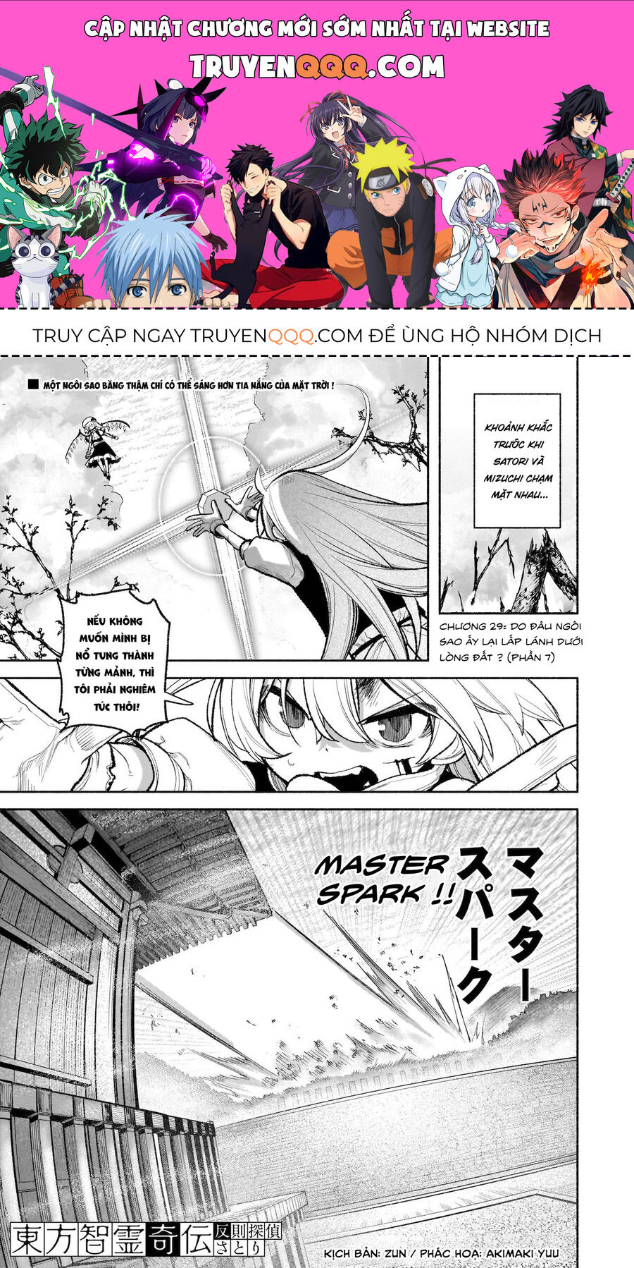 Đông Phương Trí Linh Kỳ Truyện ~ Thám Tử Bất Tuân Satori: Chapter 29