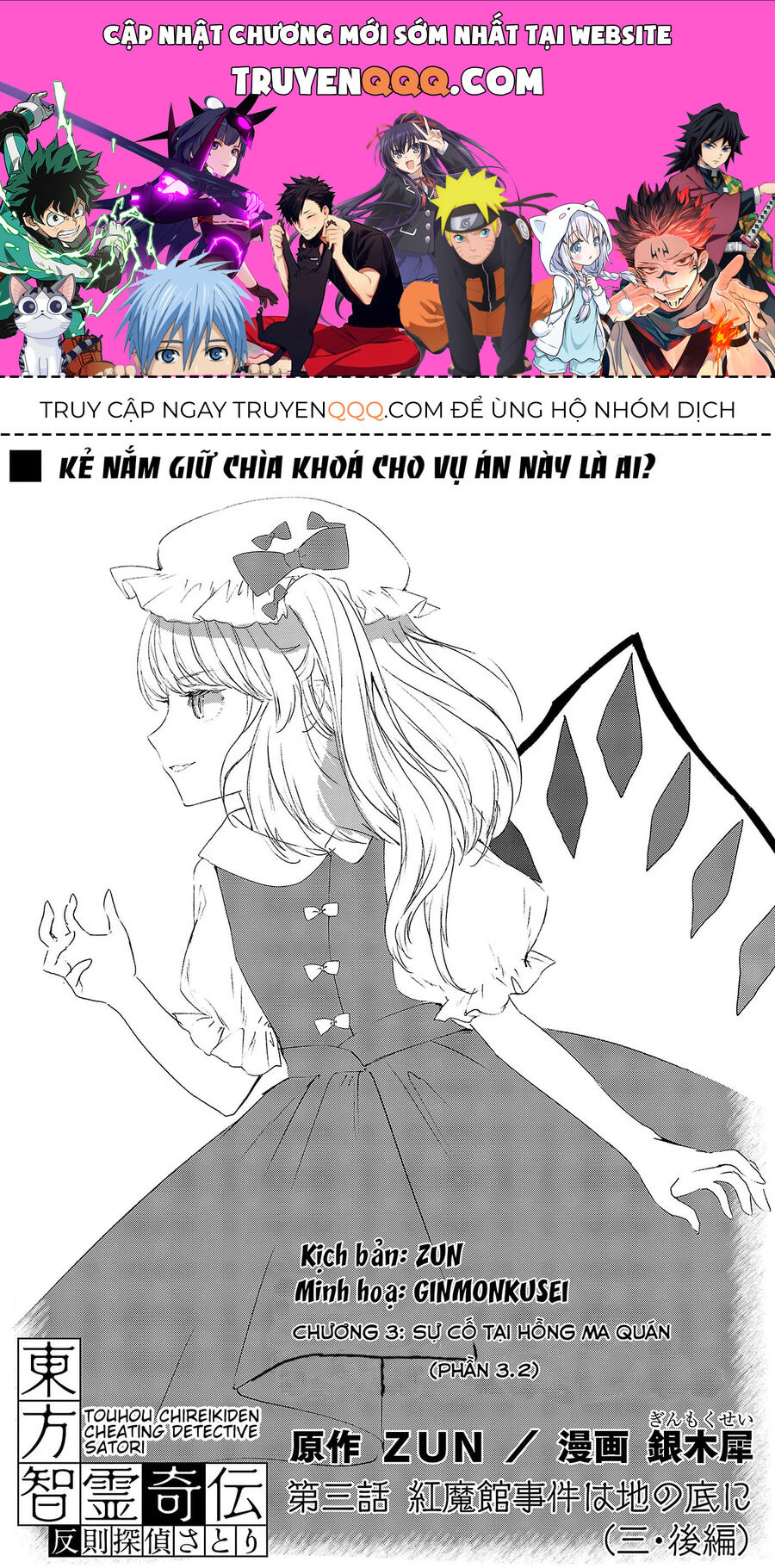 Đông Phương Trí Linh Kỳ Truyện ~ Thám Tử Bất Tuân Satori: Chapter 3.5