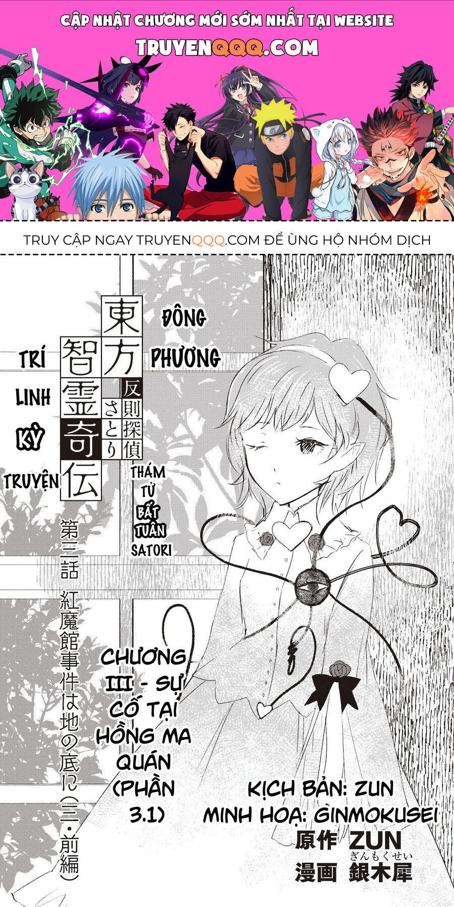 Đông Phương Trí Linh Kỳ Truyện ~ Thám Tử Bất Tuân Satori: Chapter 3