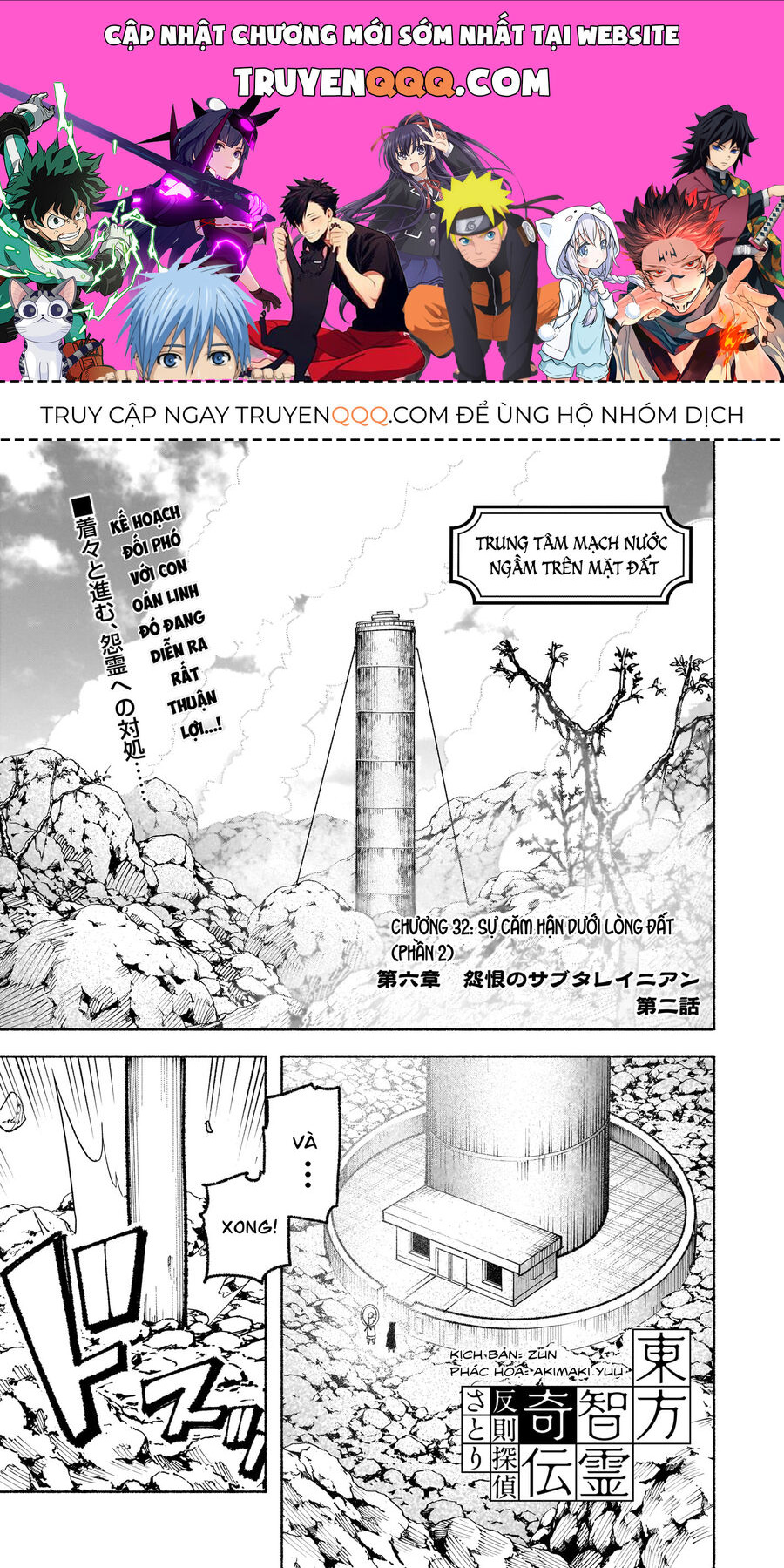 Đông Phương Trí Linh Kỳ Truyện ~ Thám Tử Bất Tuân Satori: Chapter 32