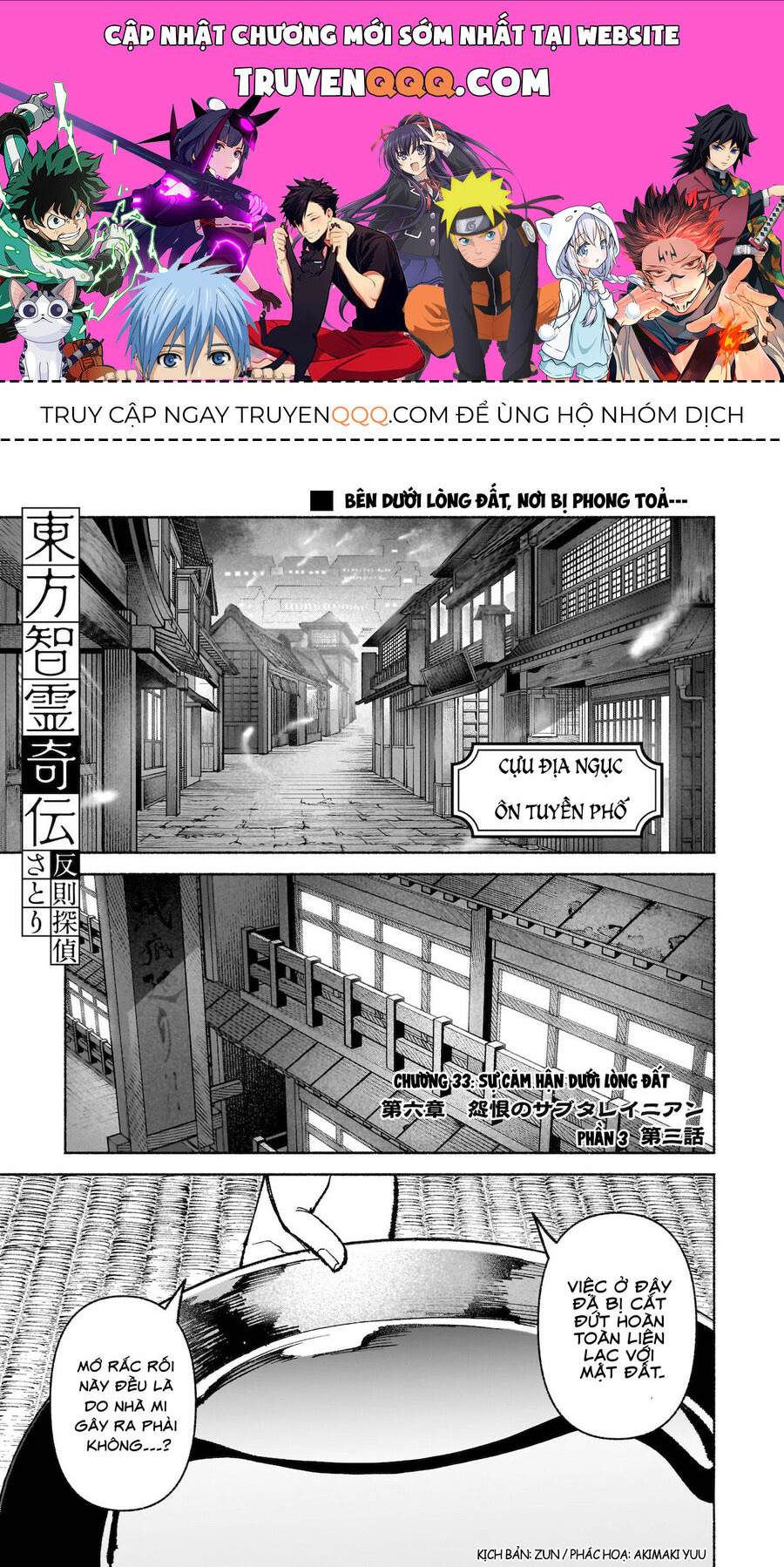 Đông Phương Trí Linh Kỳ Truyện ~ Thám Tử Bất Tuân Satori: Chapter 33