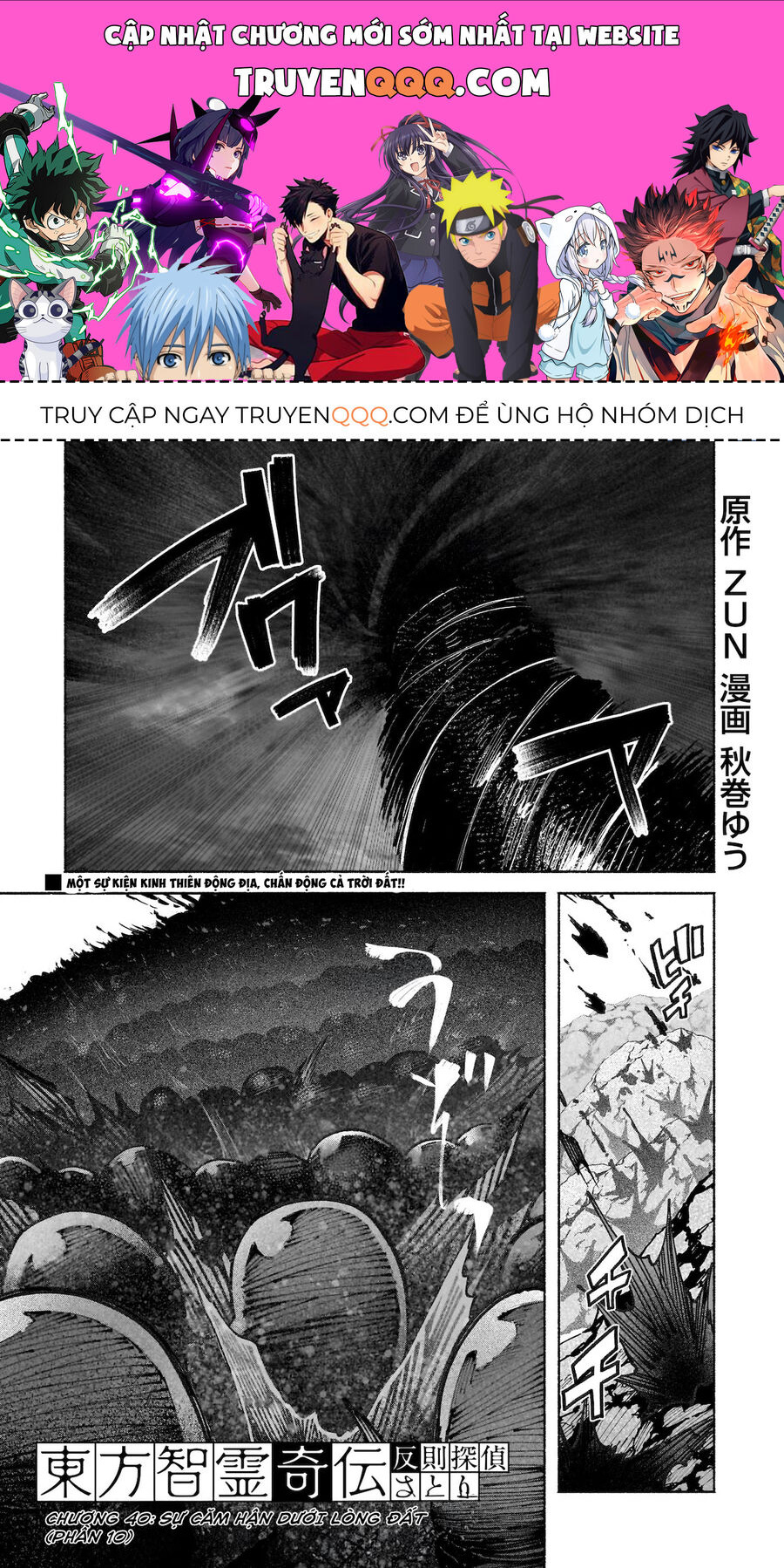 Đông Phương Trí Linh Kỳ Truyện ~ Thám Tử Bất Tuân Satori: Chapter 40