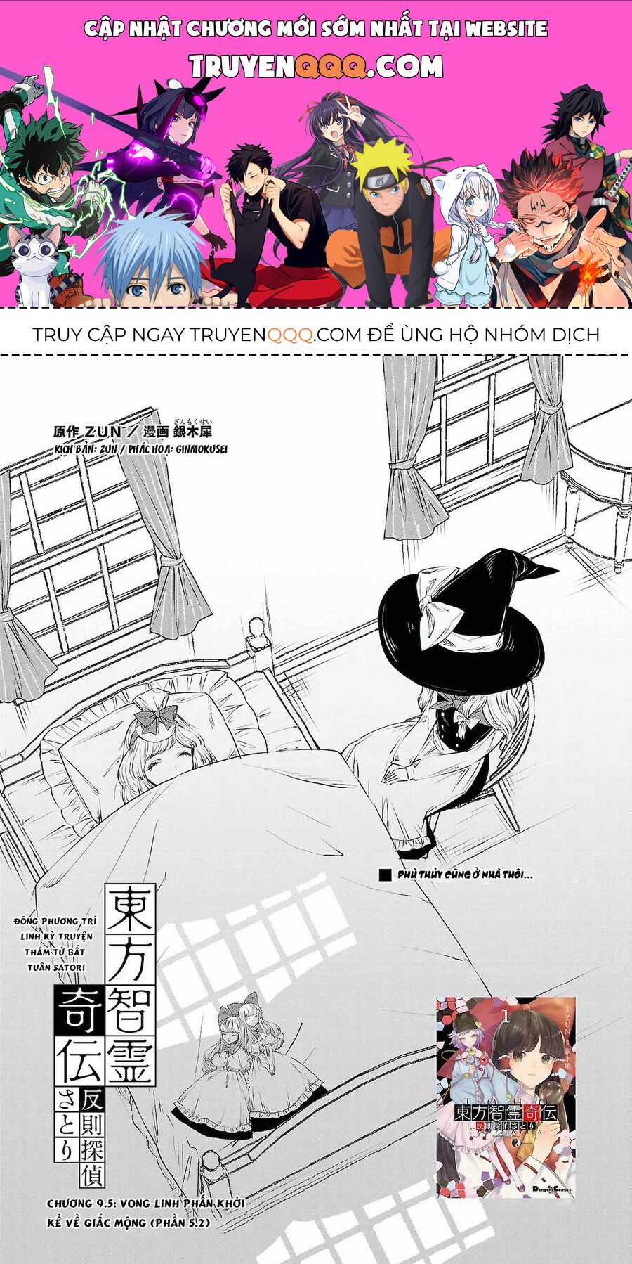 Đông Phương Trí Linh Kỳ Truyện ~ Thám Tử Bất Tuân Satori: Chapter 9.5